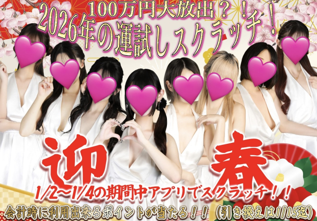 エマニエル秋葉原スタッフ