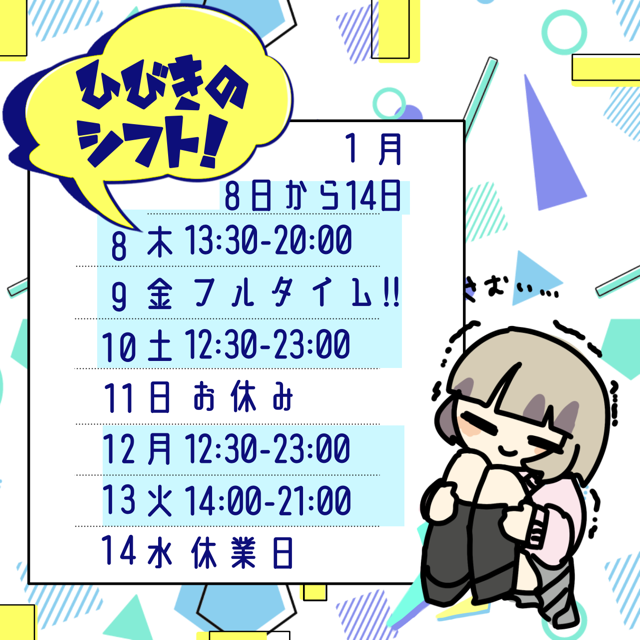 ひびき（梅田堂山女学院）