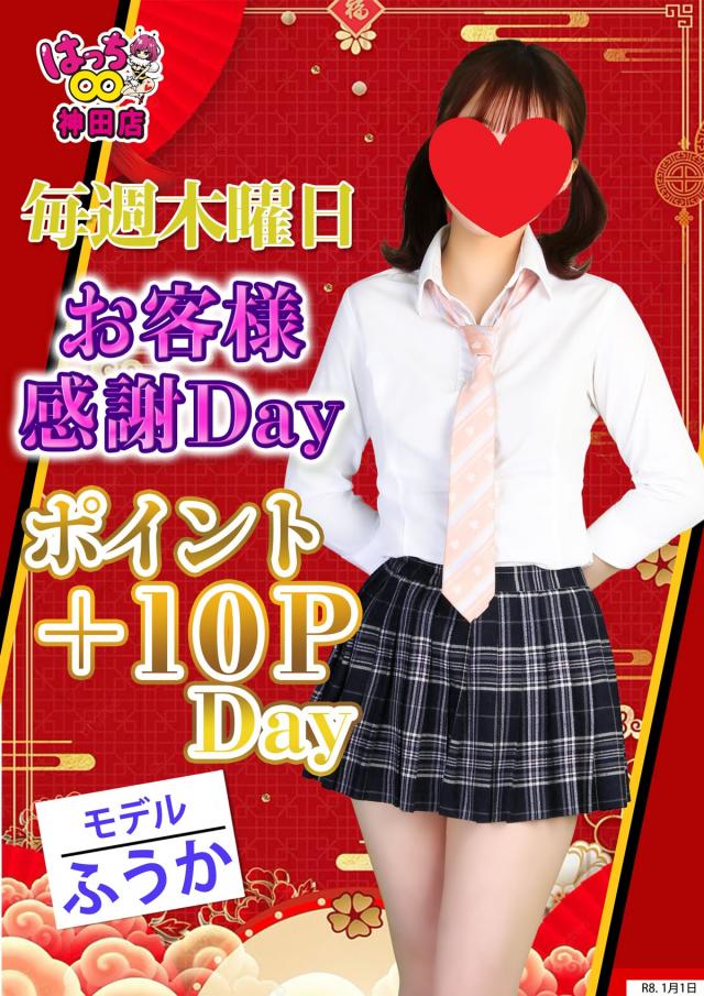 はちこ神田ブロガー