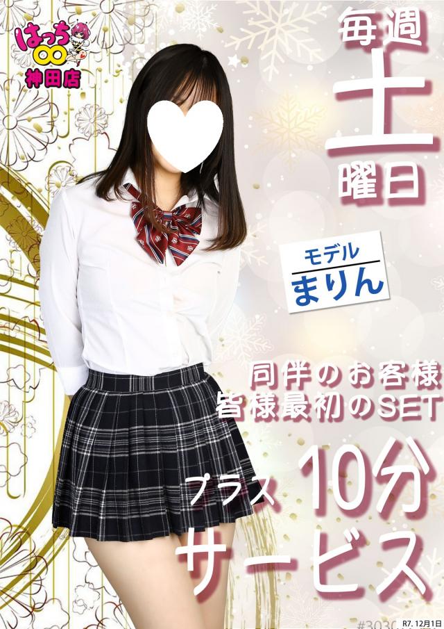 はちこ神田ブロガー