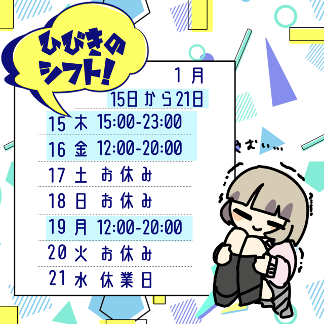 ひびき（梅田堂山女学院）