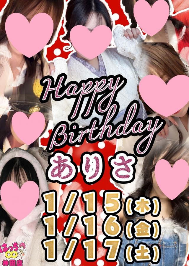 はちこ神田ブロガー