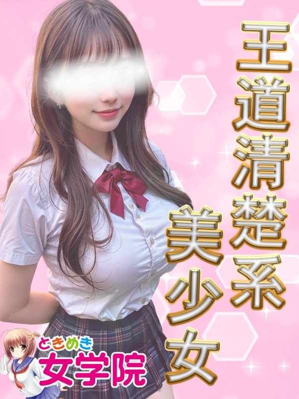 シークレット美女