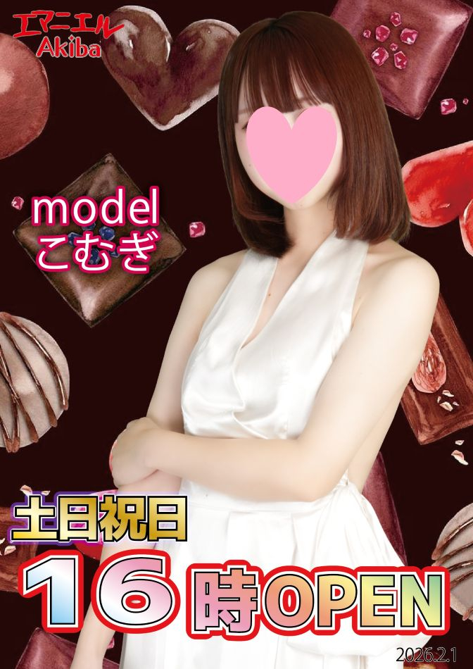 エマニエル秋葉原スタッフ