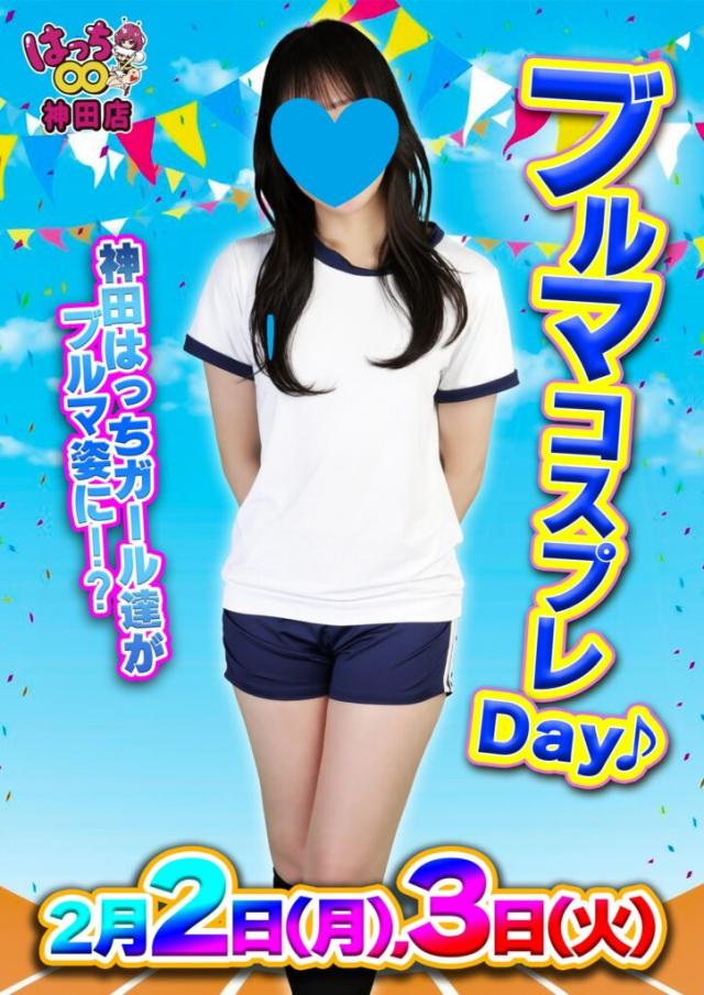 はちこ神田ブロガー