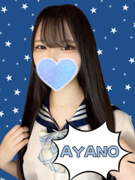 あやの