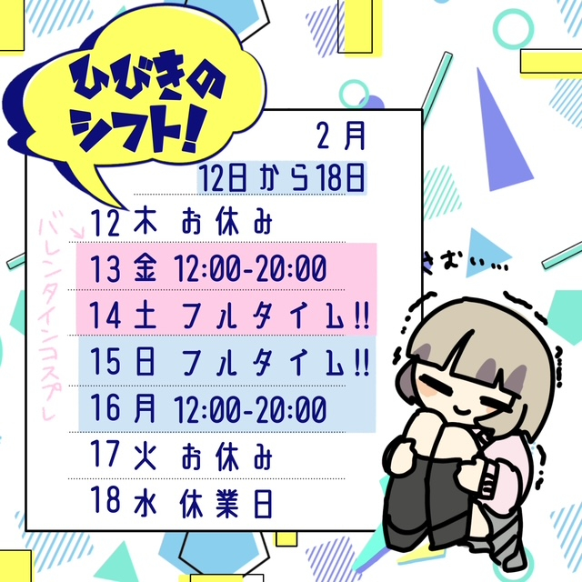 ひびき（梅田堂山女学院）