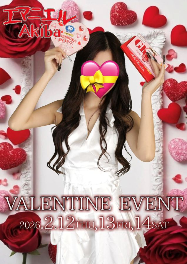 エマニエル秋葉原スタッフ