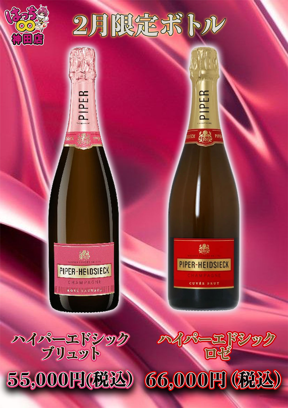 はちこ神田ブロガー