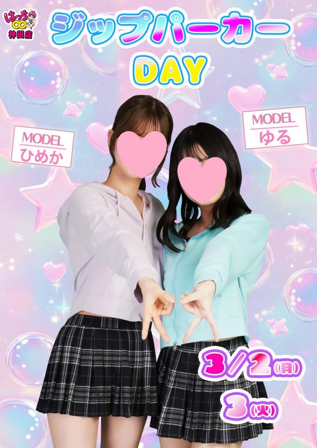 はちこ神田ブロガー