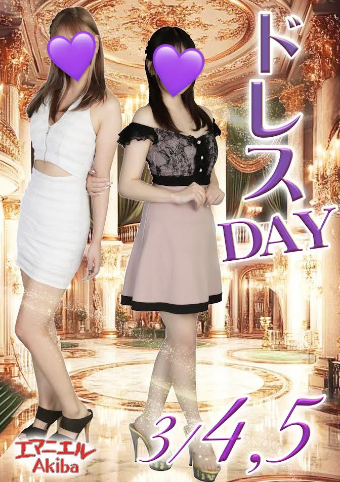 エマニエル秋葉原スタッフ