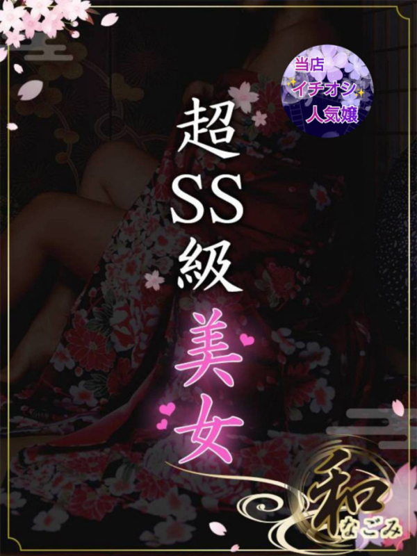 優里亜（ゆりあ）