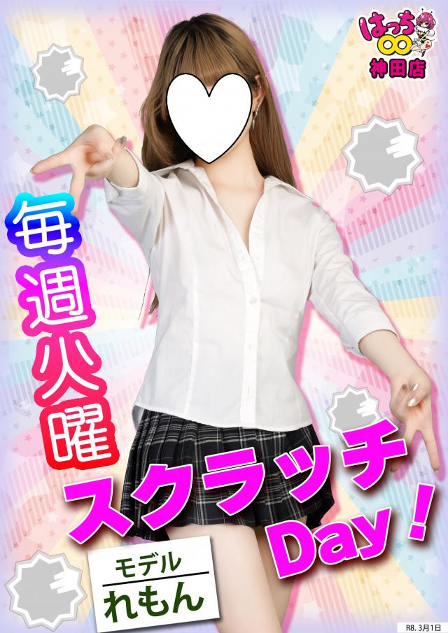 はちこ神田ブロガー