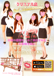 クリステル