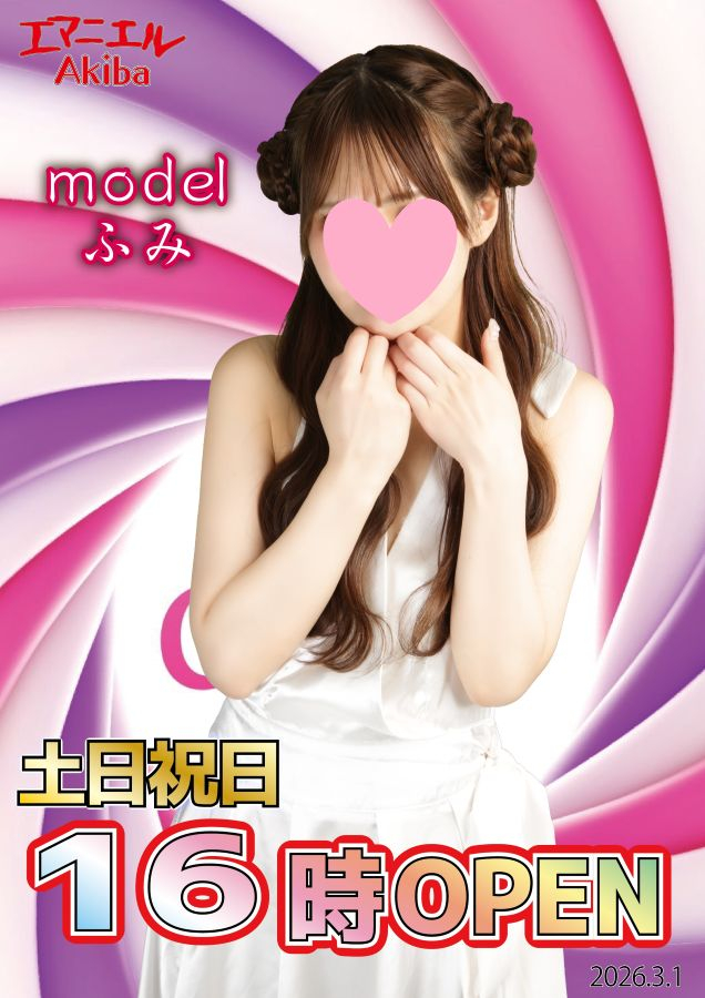 エマニエル秋葉原スタッフ