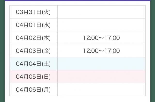 あんな（梅田堂山女学院）