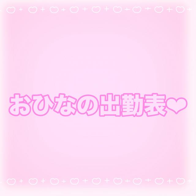 おひな（梅田堂山女学院）