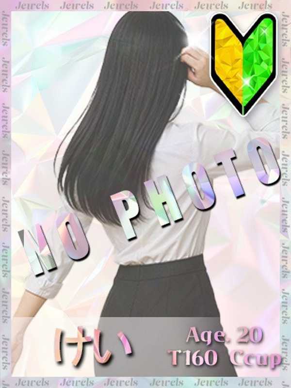 けい