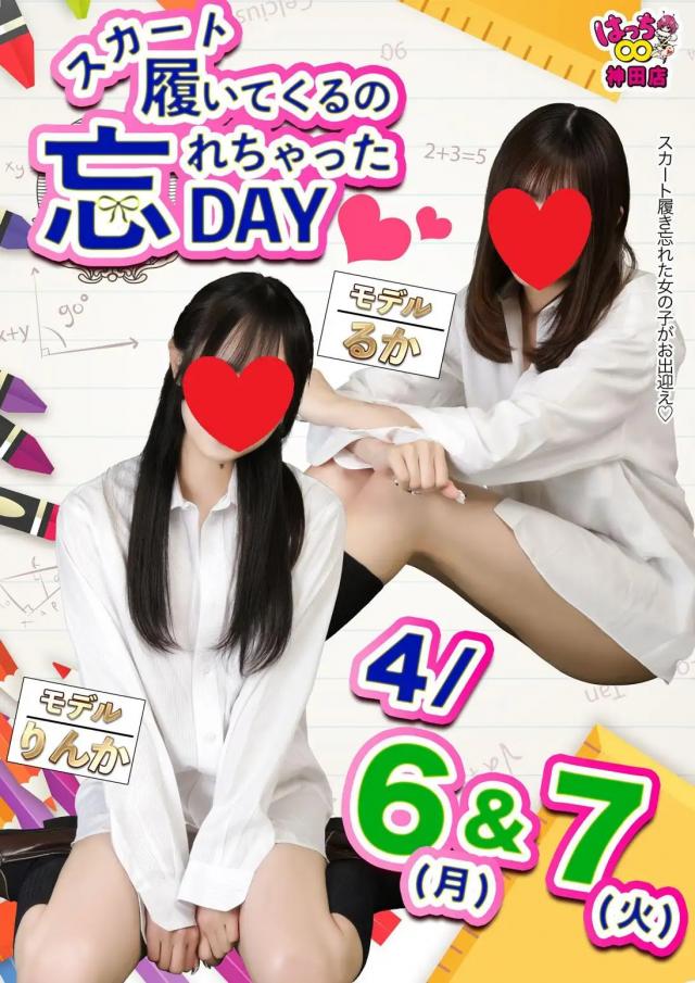 本日OPENから16名！スカート履いてくるの忘れちゃったDa…