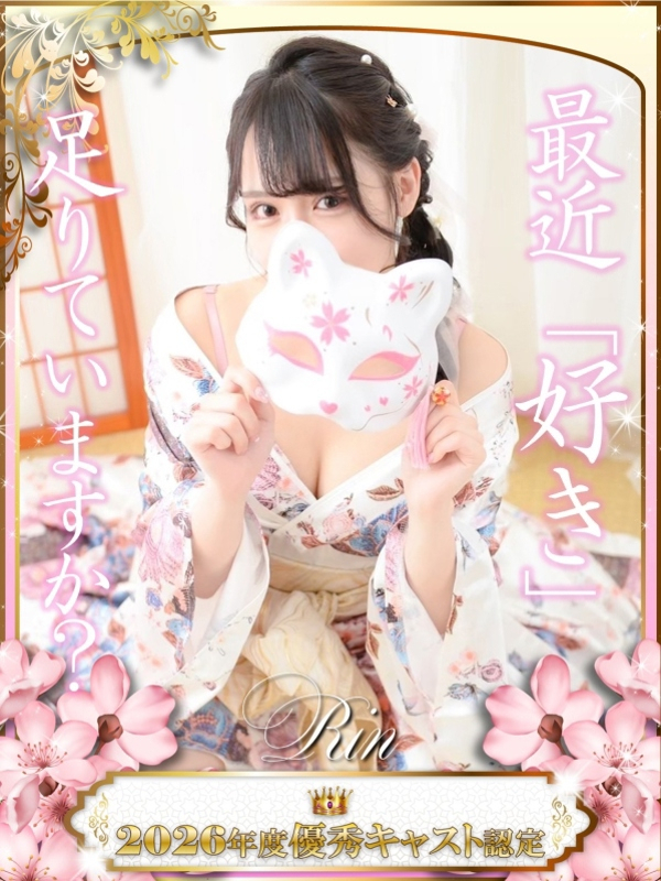 りん