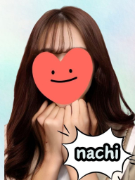 なち