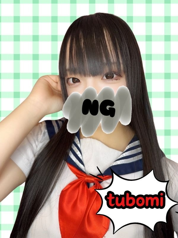 つぼみ