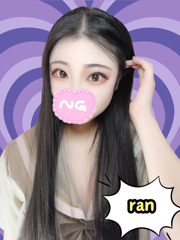 らん
