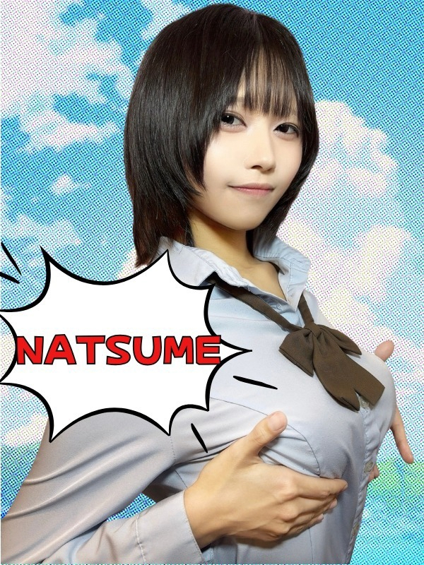 なつめ