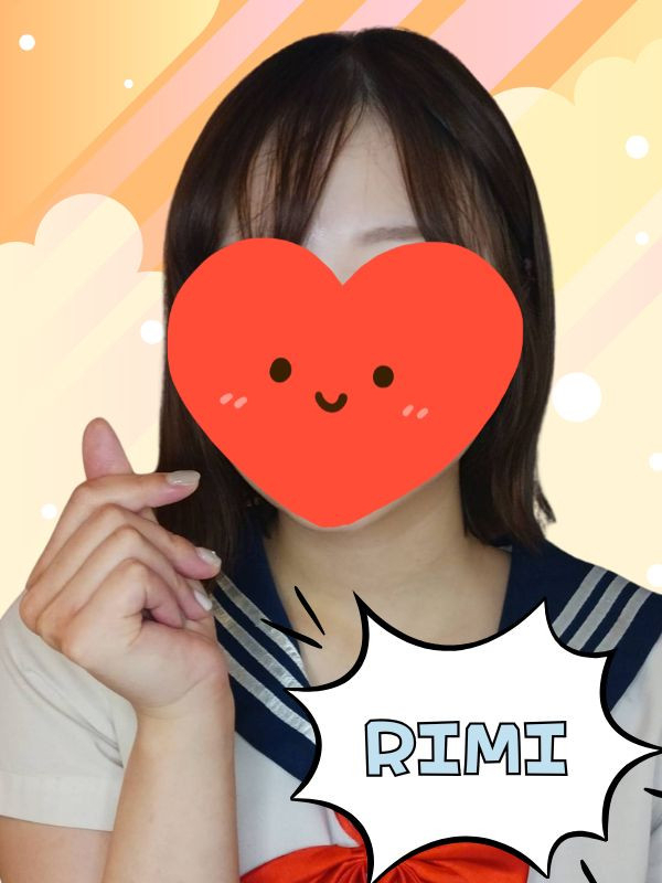 りみ