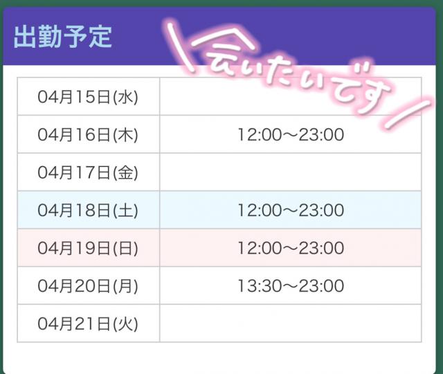 うらら（梅田堂山女学院）