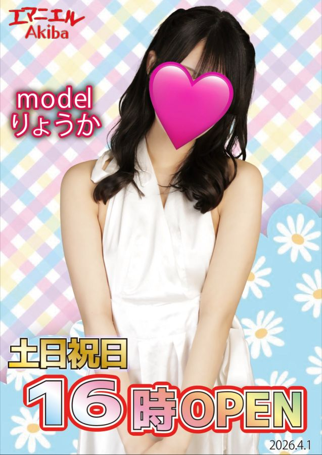 エマニエル秋葉原スタッフ