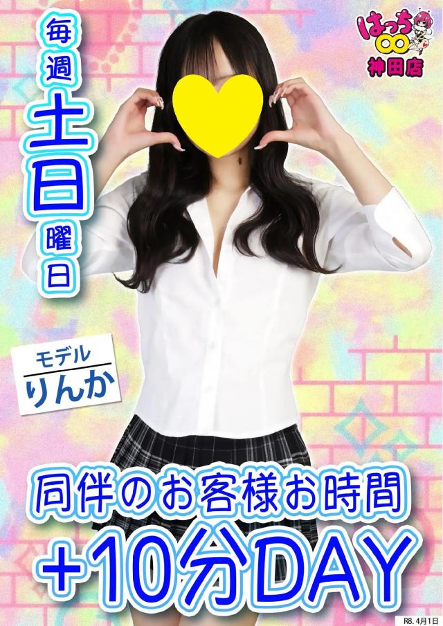 はちこ神田ブロガー