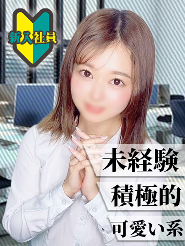はるか
