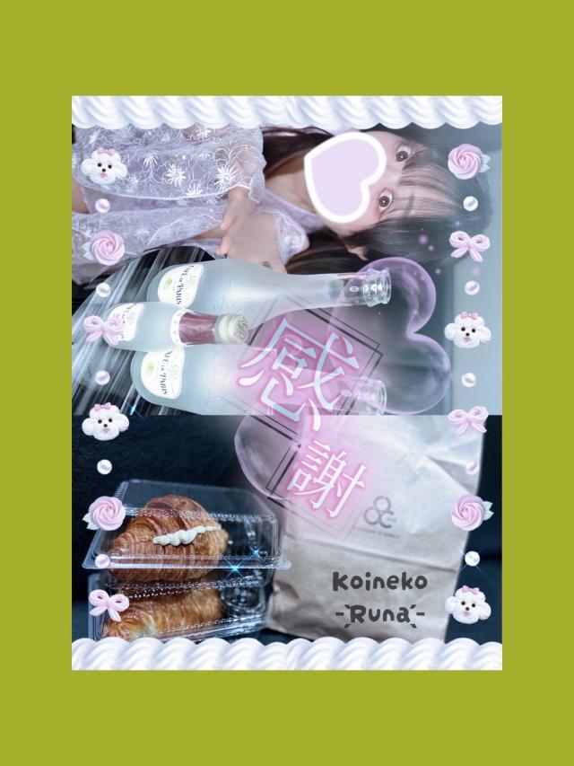 るなのブログ 04/22 19:08