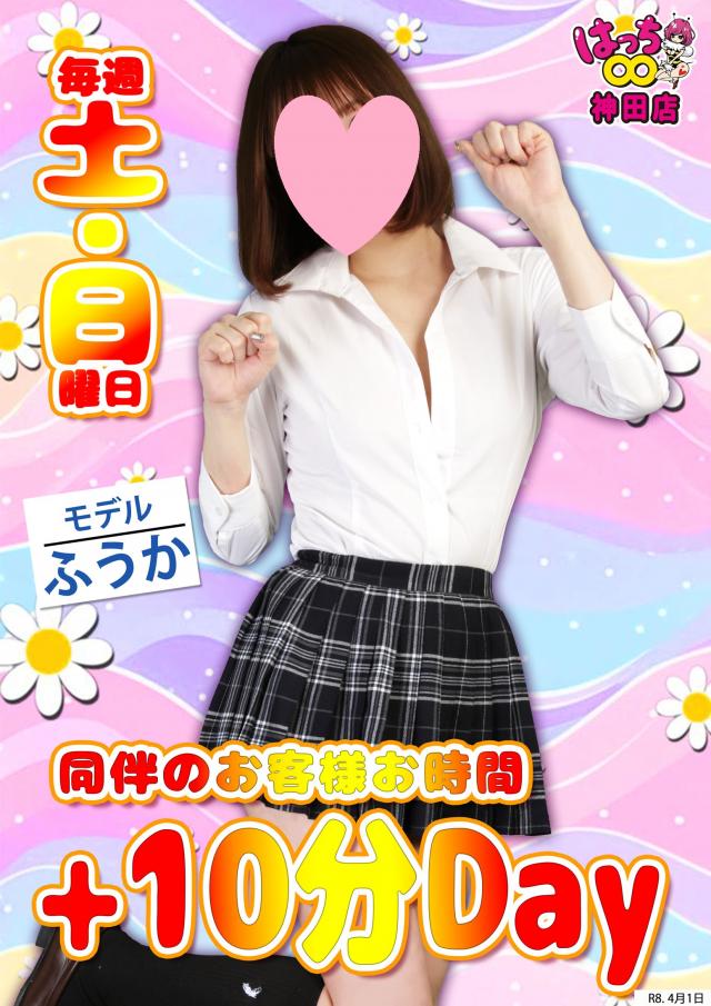 はちこ神田ブロガー