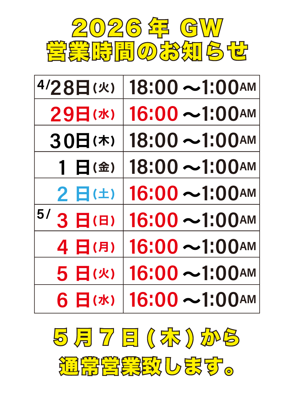 はちこ神田ブロガー