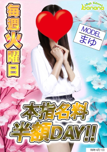 bananaスタッフ