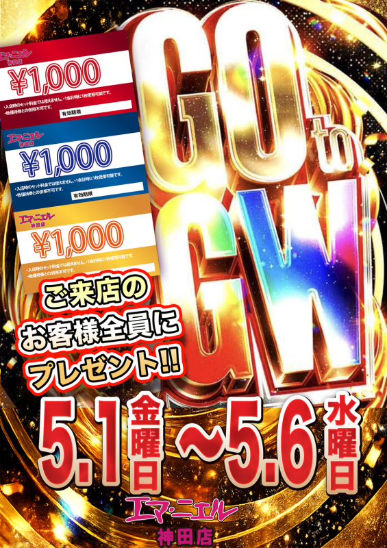 エマブロガーPOA