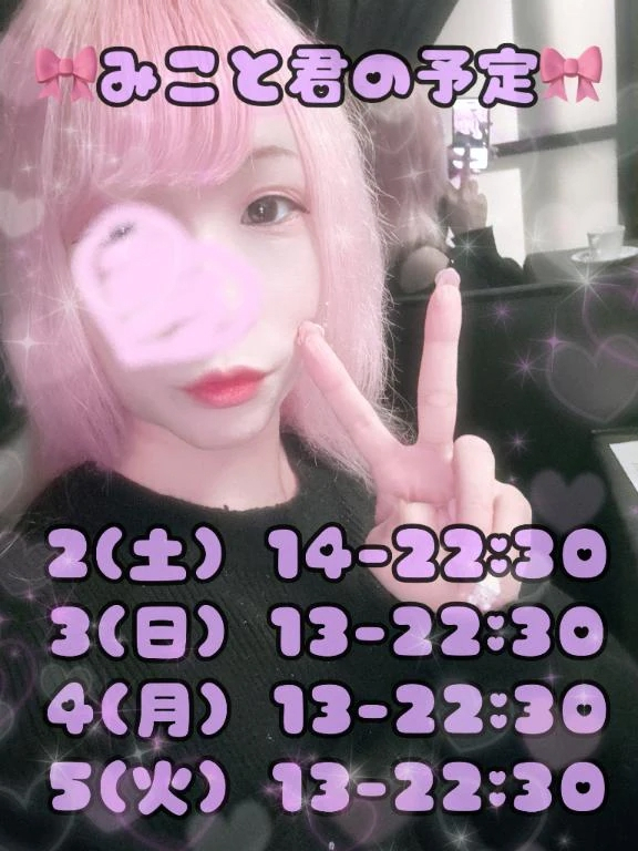 みこ