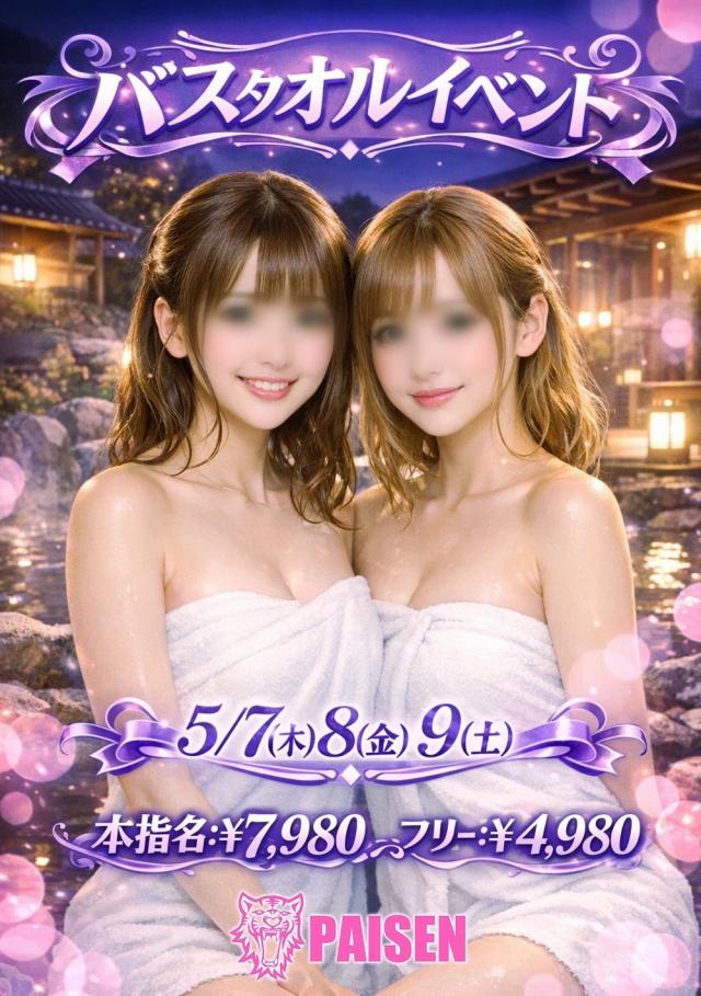 美音