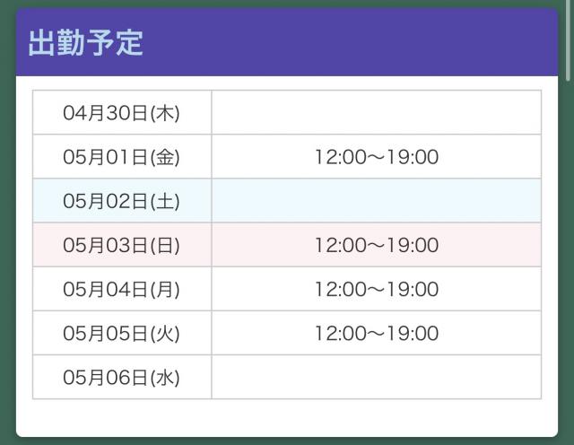 ゆずは（梅田堂山女学院）