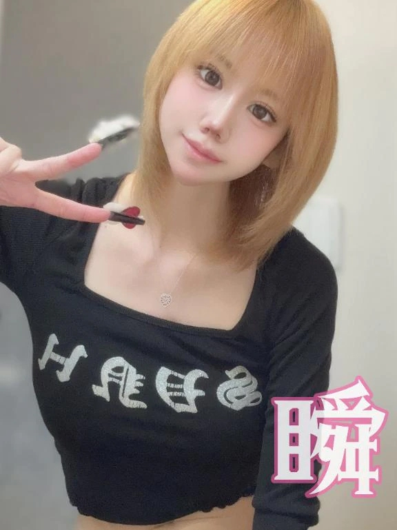しゅん