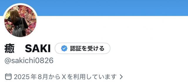 さき