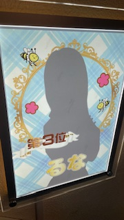 るな