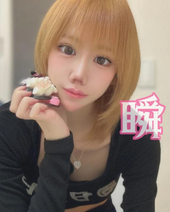 しゅん