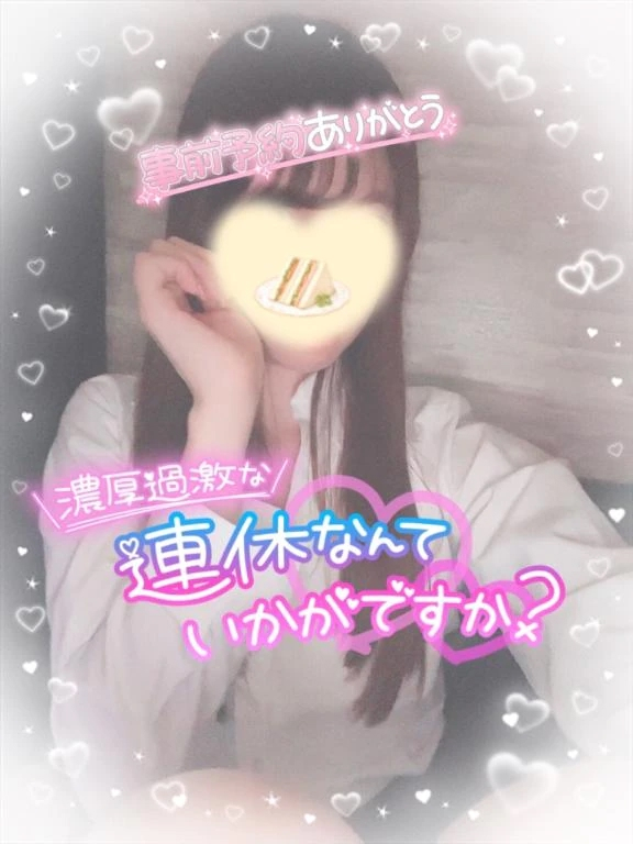 えりな