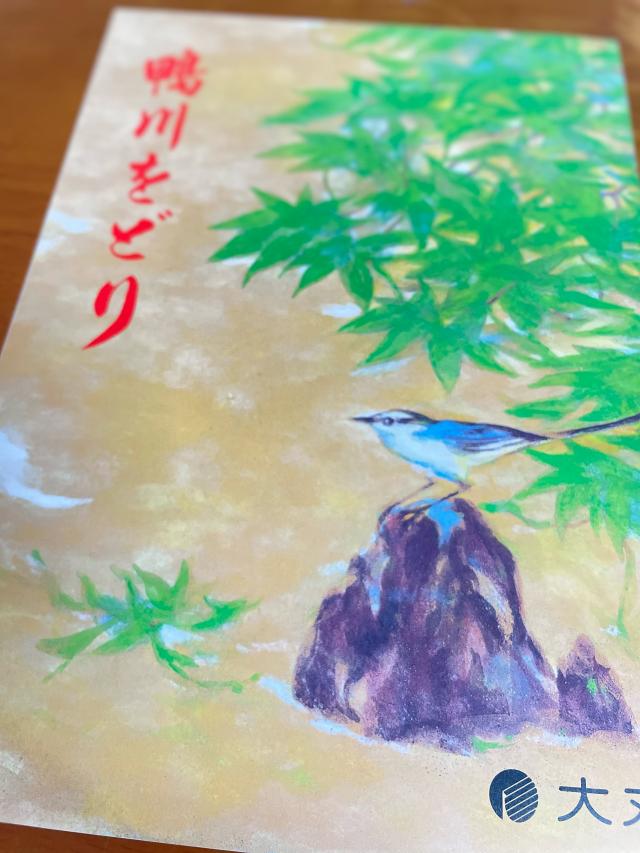 かづき
