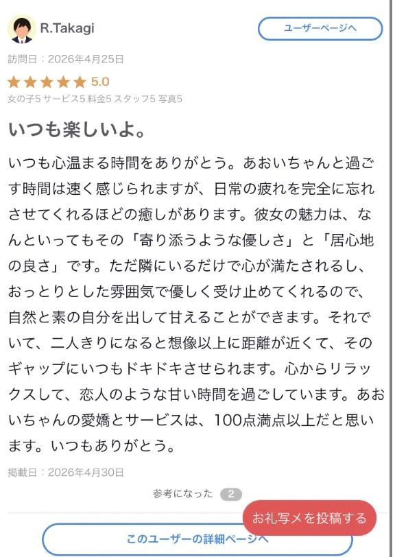 あおい