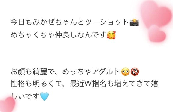 みかぜ