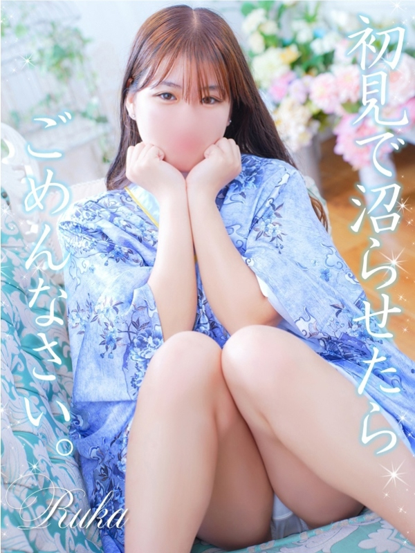 るか